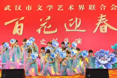 百花迎春綻江城，文藝盛宴譜新篇——記武漢市文聯(lián)2020年“百花迎春”文藝展演