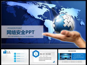 互聯(lián)網(wǎng)通信與網(wǎng)絡安全 軟件開發(fā)與PPT資源